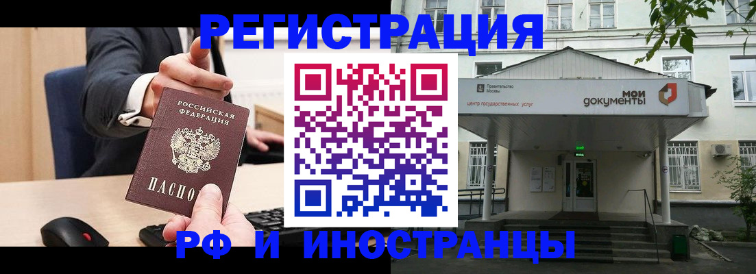 прописка для военкомата в Талдоме