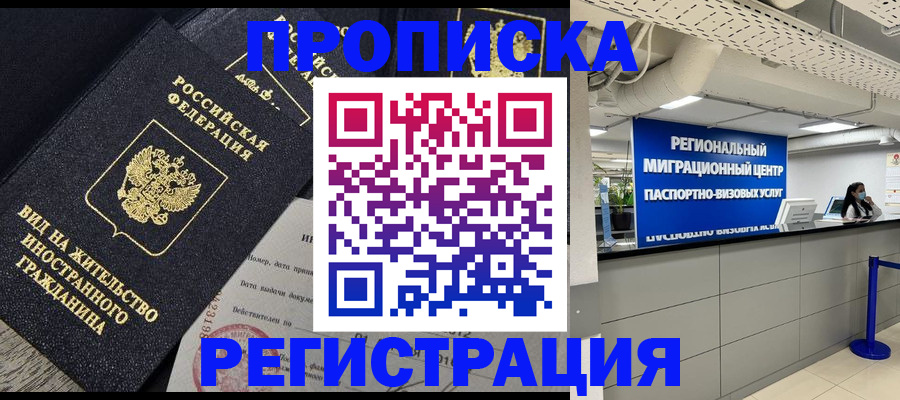 прописка в квартире в Талдоме