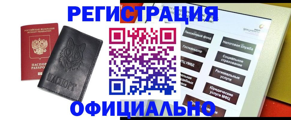 временная регистрация надежно в Талдоме