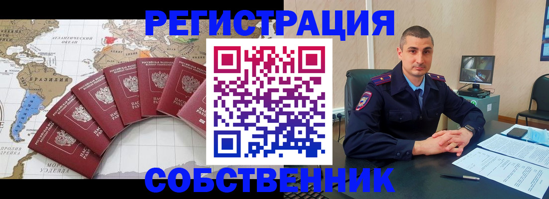 прописка для кредита в Талдоме