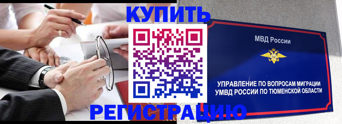 прописка ребенка в Талдоме